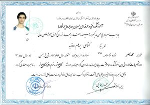 مدرک دیپلم
