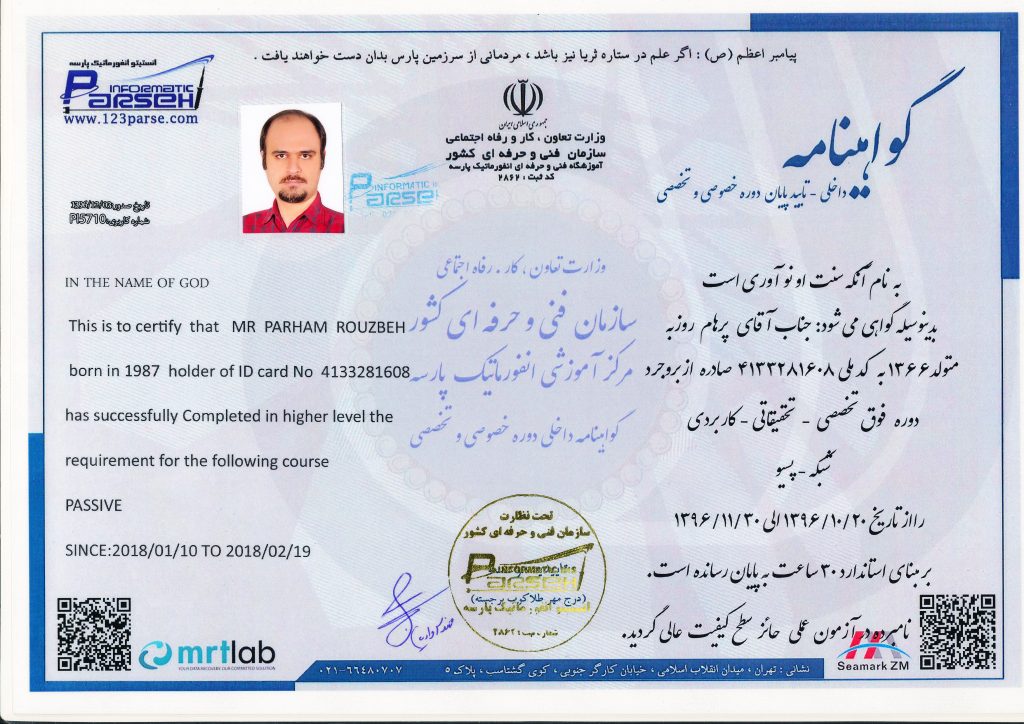 مدرک پسیو شبکه فارسی